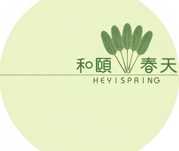 和颐春天SPA会馆