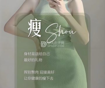 纤妍细语.健康瘦身