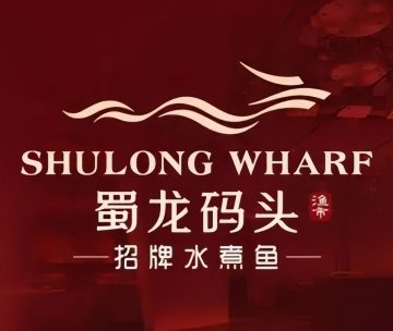 蜀龙码头·金牌水煮鱼（北清路店）