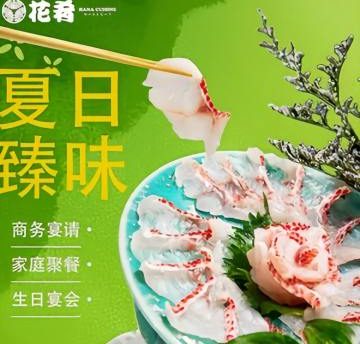 花肴·和牛烧肉（顺义五里仓店）