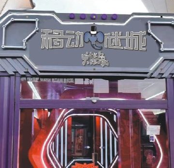 移动谜城.大笨象密室（调调街店）