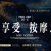 北京柔式SPA体验笔记｜遇见一场只属于自己的松弛时刻–澜兮空间轻柔SPA