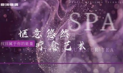 北京私人按摩会所的放松地：意境慢调·柔境SPA，卸下疲惫的柔式治愈体验