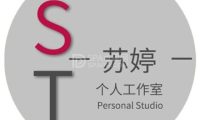 苏婷个人工作室