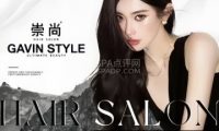 崇尚GAVIN STYLE（汉光店）