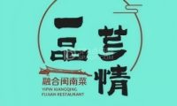 一品芗情