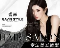 崇尚GAVIN STYLE（汉光店）