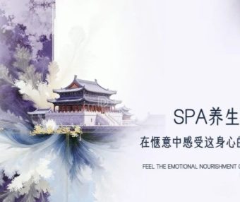 北京按摩养生体验｜悦澜禅养SPA一次不期而遇的“松弛感”之旅