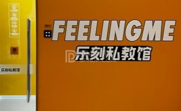 乐刻运动健身（通州大融城店）