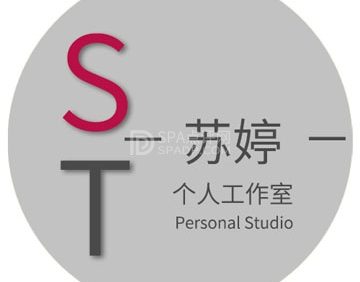 苏婷个人工作室