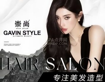 崇尚GAVIN STYLE（汉光店）