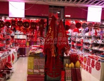 聚缘节庆（百荣商城2期南区店）