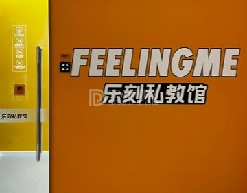 乐刻运动健身（通州大融城店）