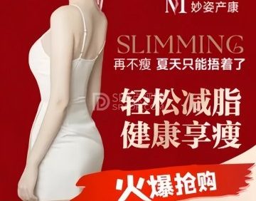 妙姿妈妈产后修复中心（西直门店）