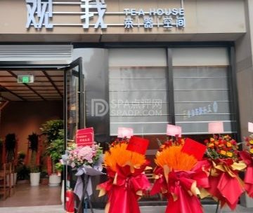 观我茶馆.品品香.茶空间（悠唐店）