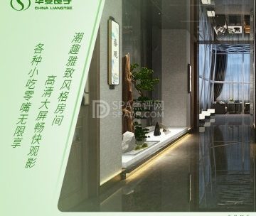 华夏良子（北京崇文门店）