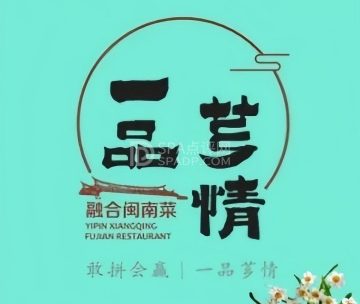 一品芗情