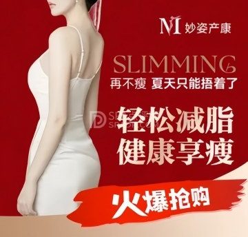 妙姿妈妈产后修复中心（西直门店）