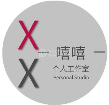 嘻嘻个人工作室