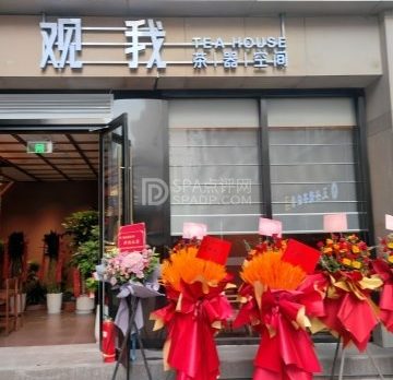 观我茶馆.品品香.茶空间（悠唐店）