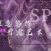 北京私人按摩会所的放松地：意境慢调·柔境SPA，卸下疲惫的柔式治愈体验