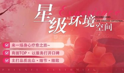 北京柔式SPA馆体验：伊人阁奢柔SPA，用一次深层放松唤醒沉睡的自己