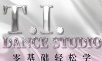 TI舞蹈工作室
