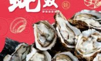 蚝无双·鲜蚝自助烧烤