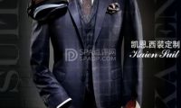 凯恩高级定制