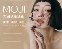 MOJI日式美甲美睫（美景东方店）