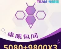 TEAM电竞馆（三里屯SOHO店）