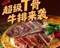 西堤牛排(石景山万达店)