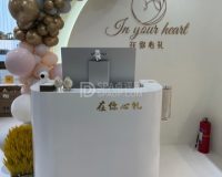 在你心礼伴手礼