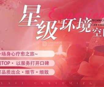北京柔式SPA馆体验:伊人阁奢柔SPA,用一次深层放松唤醒沉睡的自己