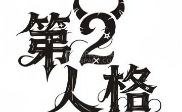 第二人格剧本杀·密室逃脱