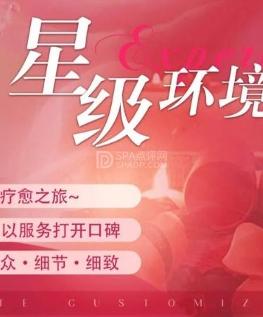 北京柔式SPA馆体验：伊人阁奢柔SPA，用一次深层放松唤醒沉睡的自己