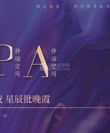 北京SPA按摩馆真实体验：藏在山影之间的松弛感–仙妃阁