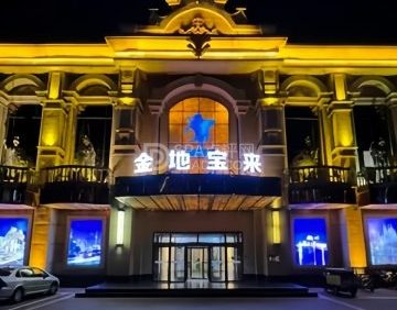 金地宝来KTV