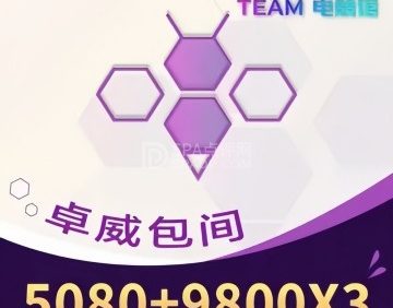 TEAM电竞馆(三里屯SOHO店)