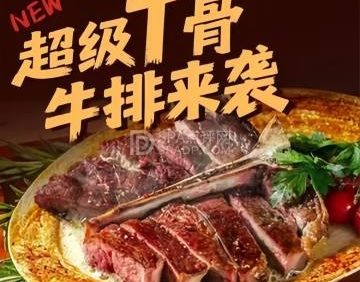 西堤牛排(石景山万达店)