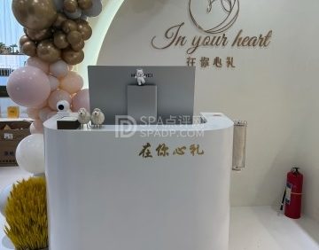 在你心礼伴手礼