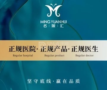 名媛汇医疗美容