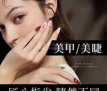 瞧.享轻奢美甲美睫