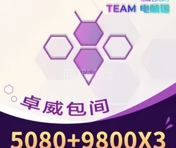 TEAM电竞馆（三里屯SOHO店）