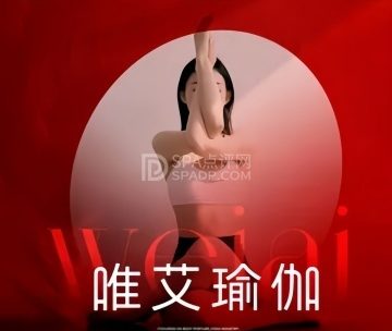 唯艾瑜伽(怡海花园店)