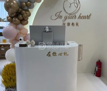 在你心礼伴手礼