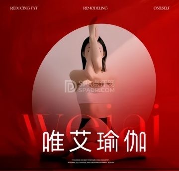 唯艾瑜伽(怡海花园店)