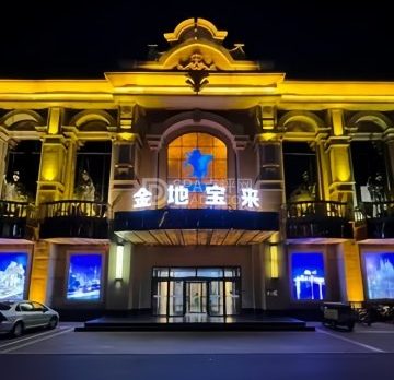 金地宝来KTV