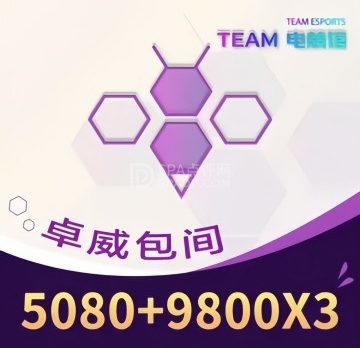 TEAM电竞馆（三里屯SOHO店）