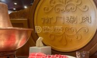 南门涮肉(北洼路店)